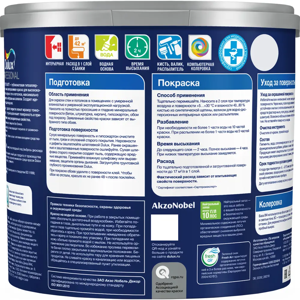 Dulux Professional Vinyl Extra Matt — глубокоматовая краска для стен с колеровкой 83631190 STLM-0043091 - Вид №1