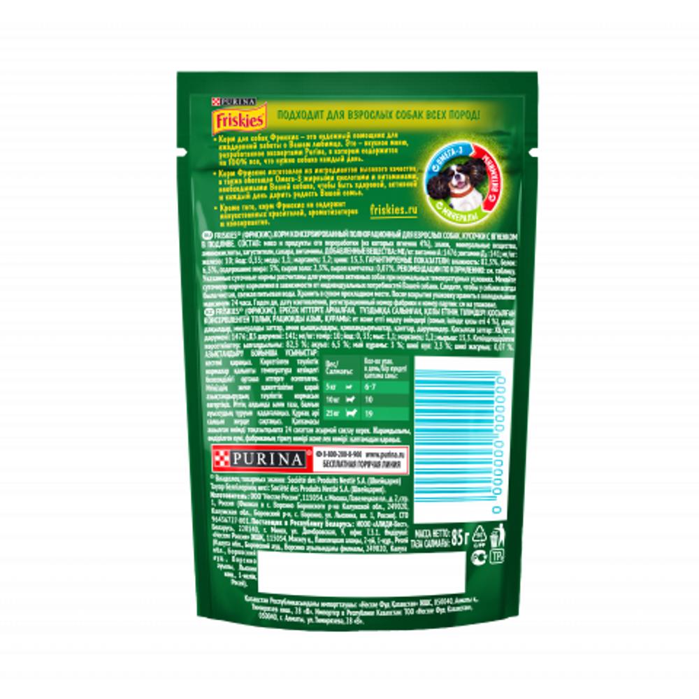 ПР0054742 Корм для собак Ягненок пауч 85г Friskies  - Вид №1