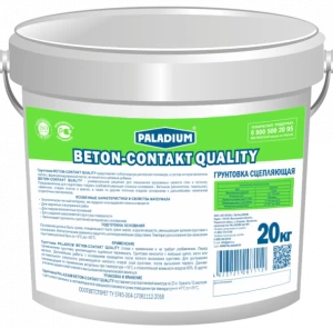 PL-BC/20 Грунтовка BETON-CONTAKT QUALITY, 20 кг Paladium