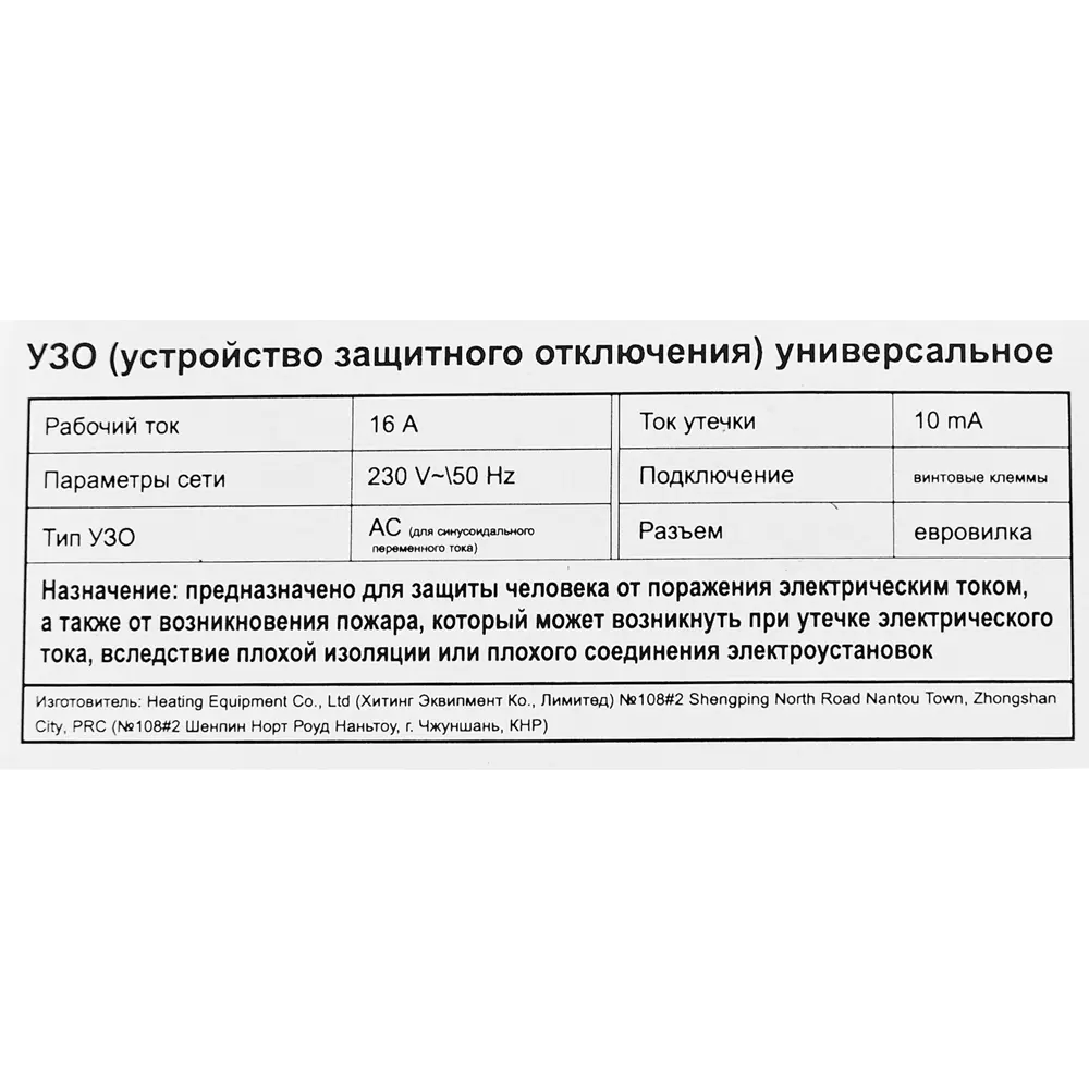 УЗО для водонагревателя Thermex 16 А универсальное STLM-2100897 - Вид №5