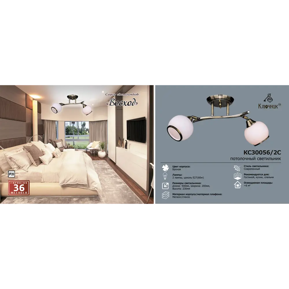 Люстра потолочная КС30056/2C, 2 лампы, 6 м², цвет бронза/бежевый КЛЮЧНИК STLM-2109289 - Вид №7