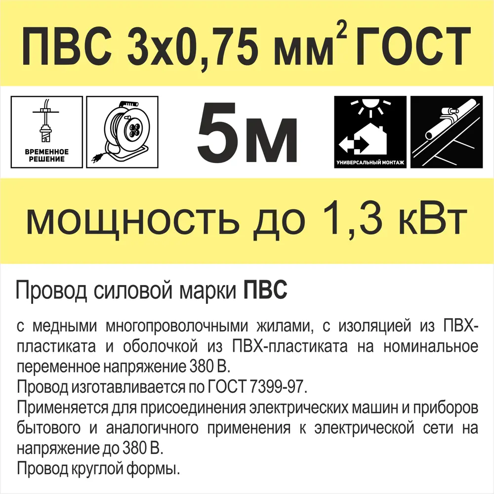 Провод Камкабель ПВС 3x0.75 5 м ГОСТ цвет белый 81933789 STLM-2006017  - Вид №4