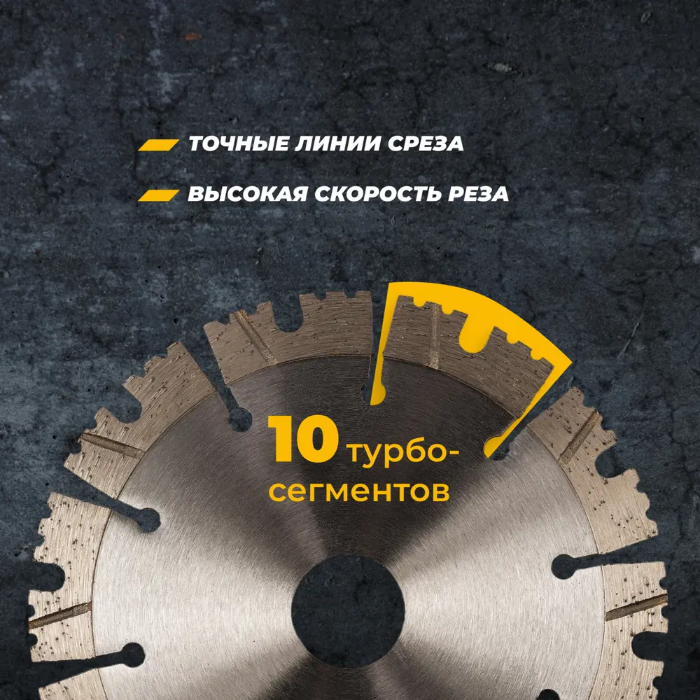 Алмазный диск RAGE Turbo для бетона и кирпича 125 мм 88483341 STLM-0077769 - Вид №5