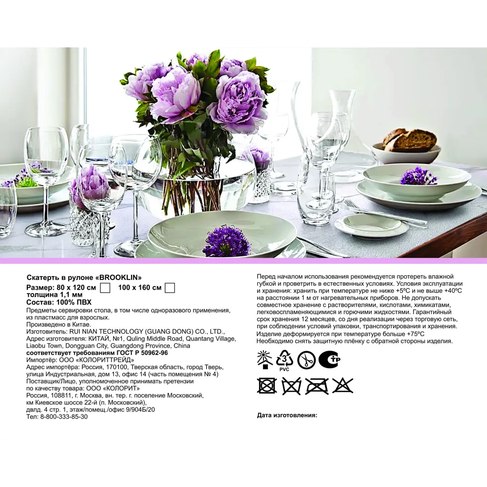 Скатерть Brooklin Волна квадратная 80x120 см цвет слоновая кость Santreyd STLM-2122922 - Вид №4