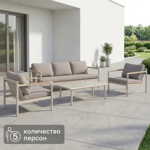 Набор садовой мебели для отдыха с подушками BEGINIA Saima Алюминий Стол, диван, кресло 2 шт Бежевый
