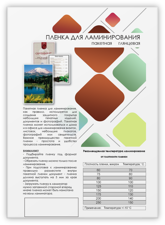 LPA5-200 Пленка для ламинирования a5, 154х216 (200 мкм) глянцевая 100шт, [] Гелеос Santreyd  - Вид №1