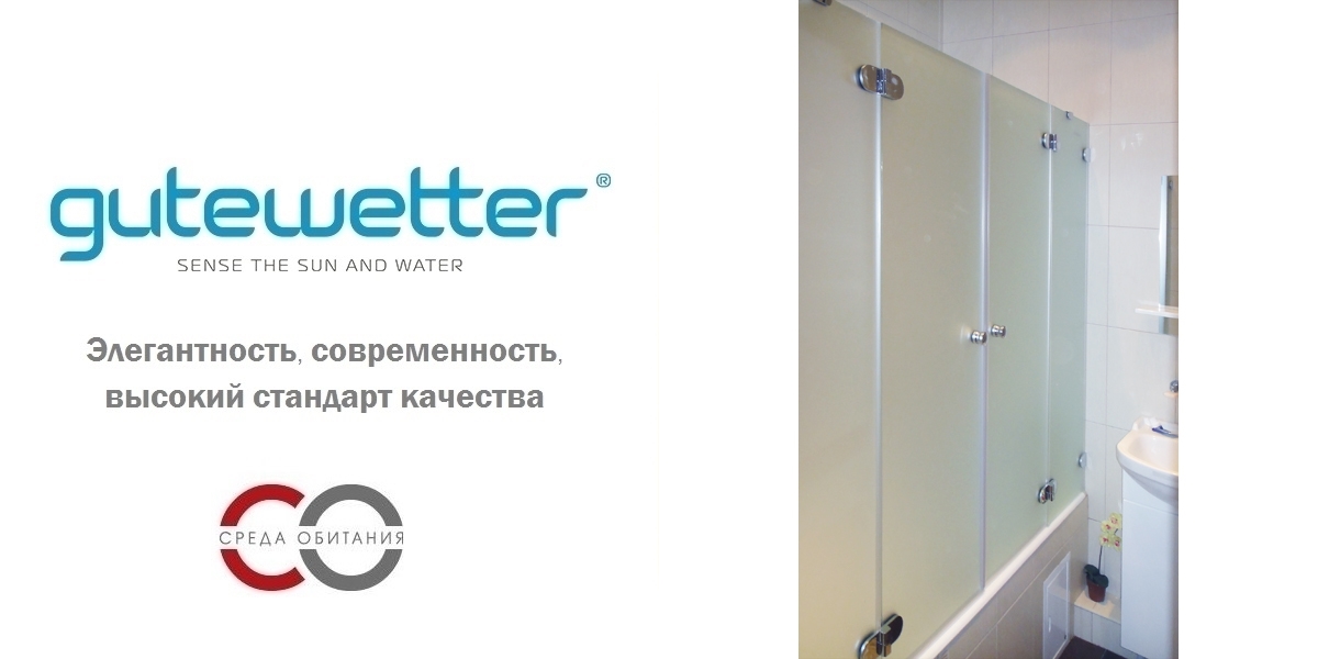 190X150GV004 Душевое ограждения на борт вынны GUTEWETTER Германия LUX - Вид №1