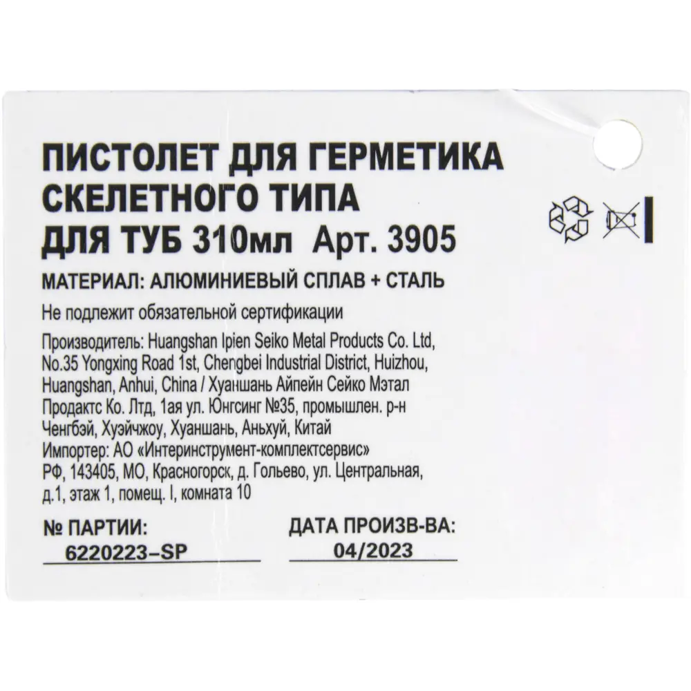 Santreyd Скелетный пистолет для герметика 3905 - профессиональный инструмент для точного нанесения 87552011 STLM-0848905 - Вид №4