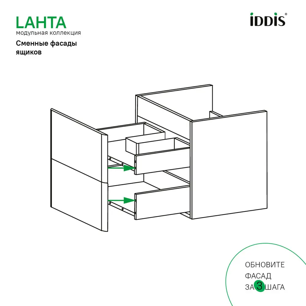 Комплект фасадов для тумбы Iddis Lahta 80 см LAH80V0i89 МДФ цвет светлый дуб STLM-2153756 - Вид №5