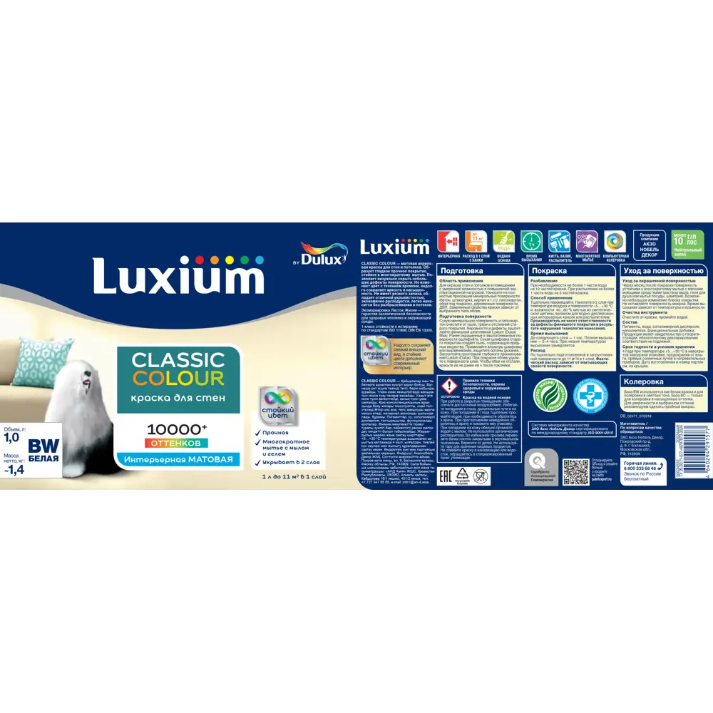 LUXIUM Classic Colour — матовая моющаяся краска для стен и потолков 89425798 STLM-1577999 - Вид №3