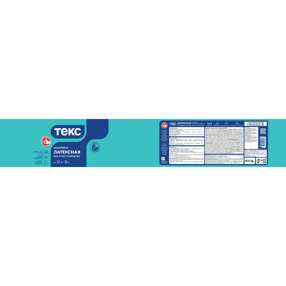 Шпаклевка латексная Текс 16 кг 12025993 STLM-2199104  - Вид №2