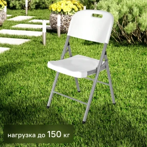 Стул садовый Сатурн складной пластик белый 82303187 STLM-2001194