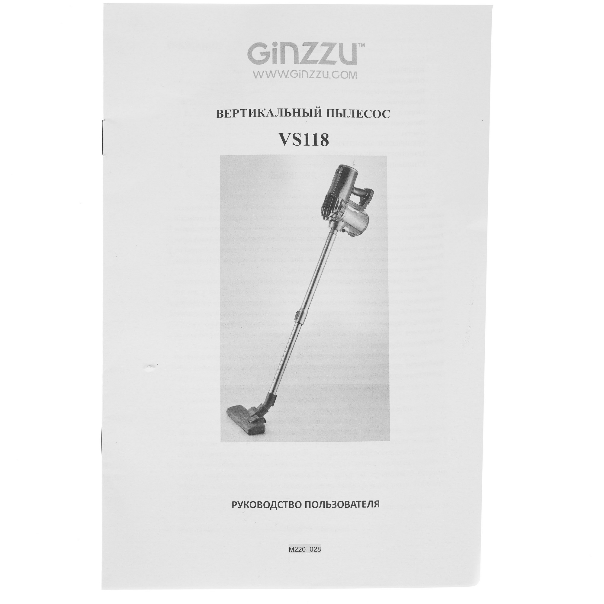 5308990 Пылесос  вертикальный  GINZZU VS118  синий STDN-0108342 - Вид №8