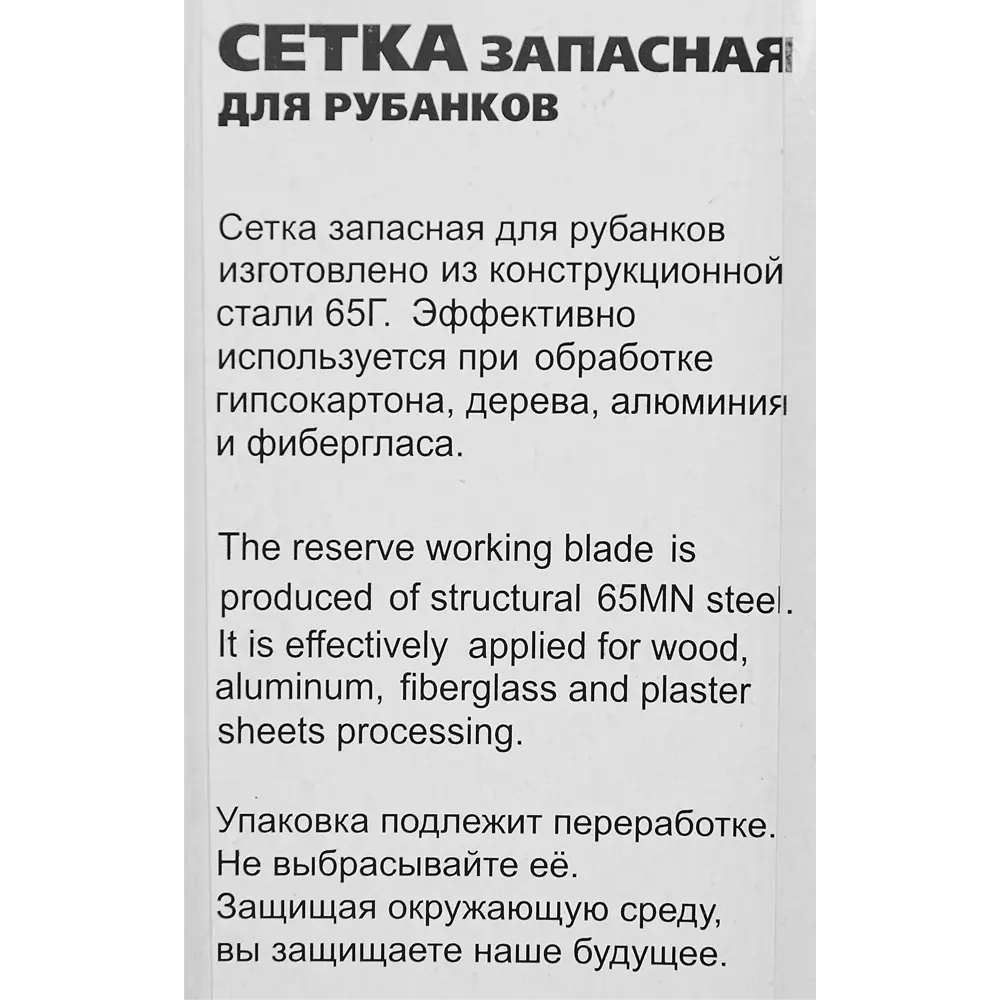 Лезвие Matrix для ручного рубанка 140x40 мм 86550313 STLM-0070026 - Вид №2