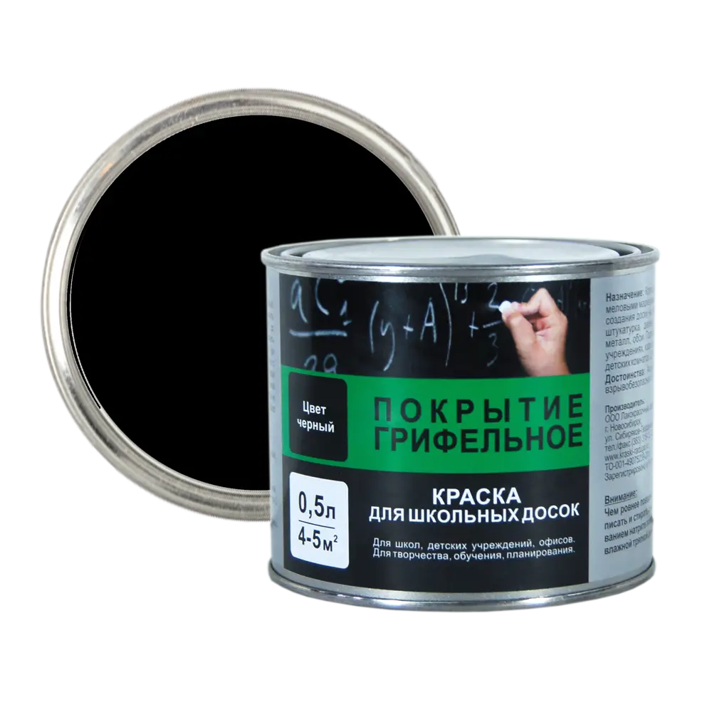 Santreyd Краска для грифельных поверхностей - черная матовая 0.5 л 18509219 STLM-0853397