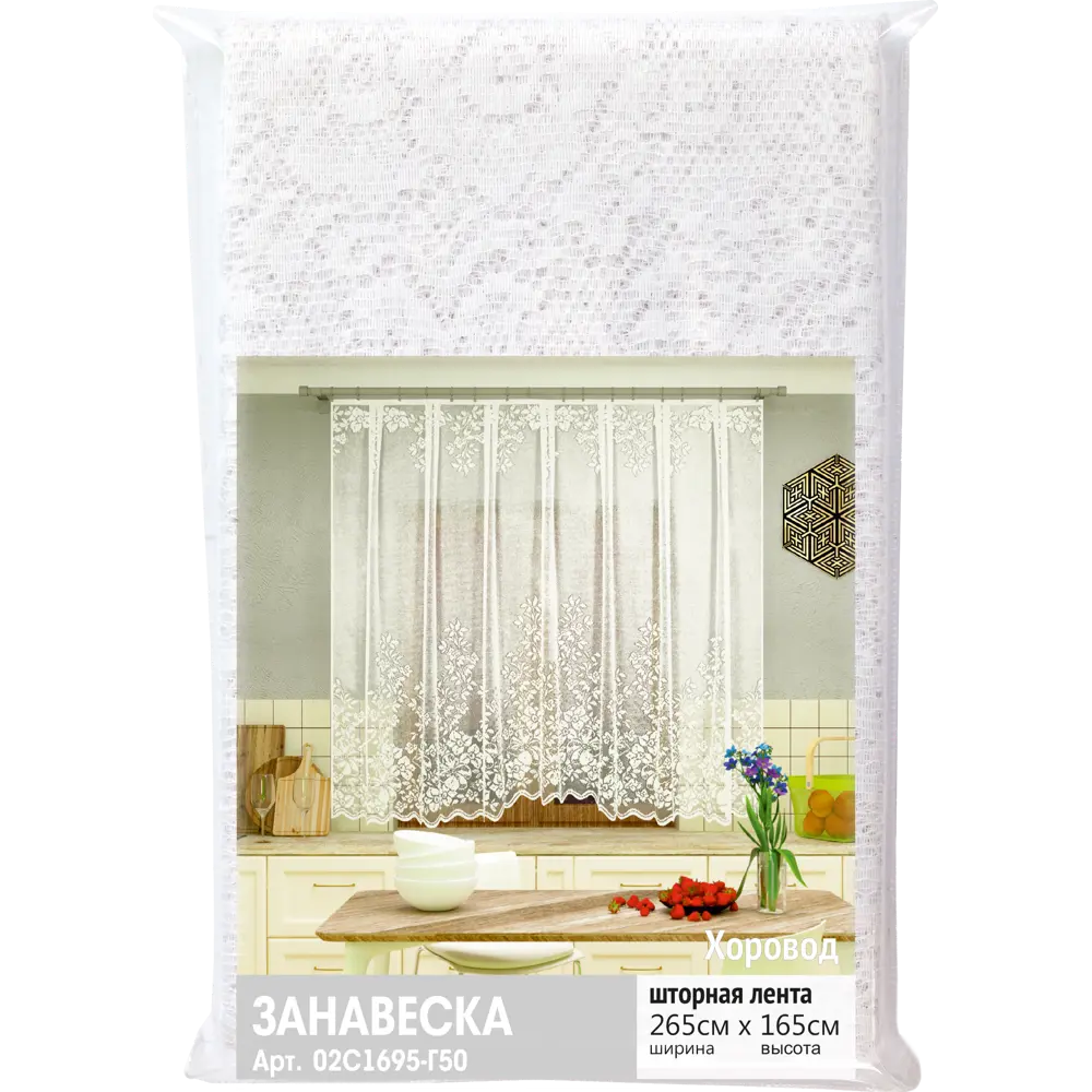 Santreyd Занавеска «Хоровод» — элегантный жаккард для кухни 265×165 см 17815759 STLM-0008704 - Вид №6