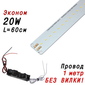 1128 Комплект Quantum line 60 см LAB.Space