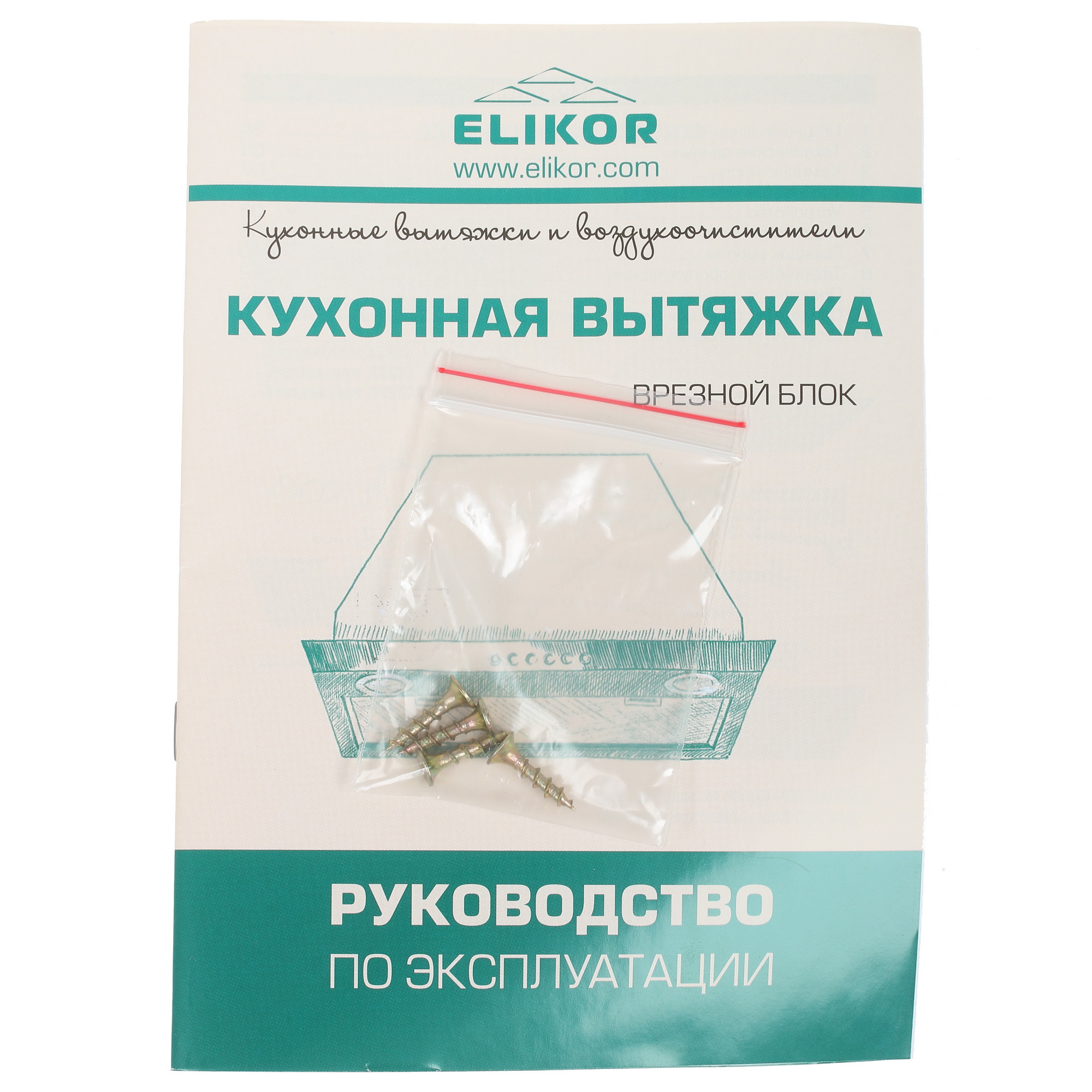 1183412 Вытяжка полновстраиваемая ELIKOR Врезной блок S4 52Н-700-Э4Д серебристый STDN-0094826 - Вид №8