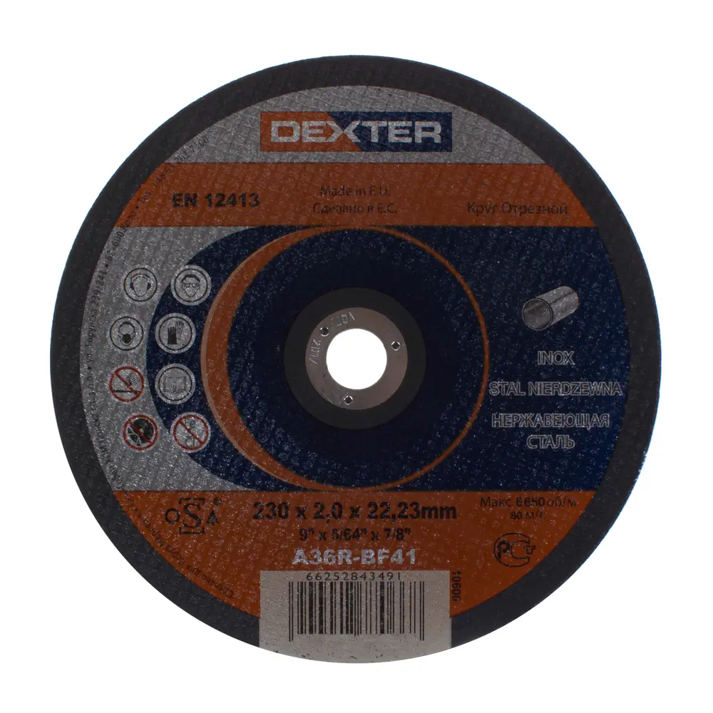 Круг отрезной по нержавейке Dexter, тип 41, 230x2x22.2 мм 13884263 STLM-2075553 