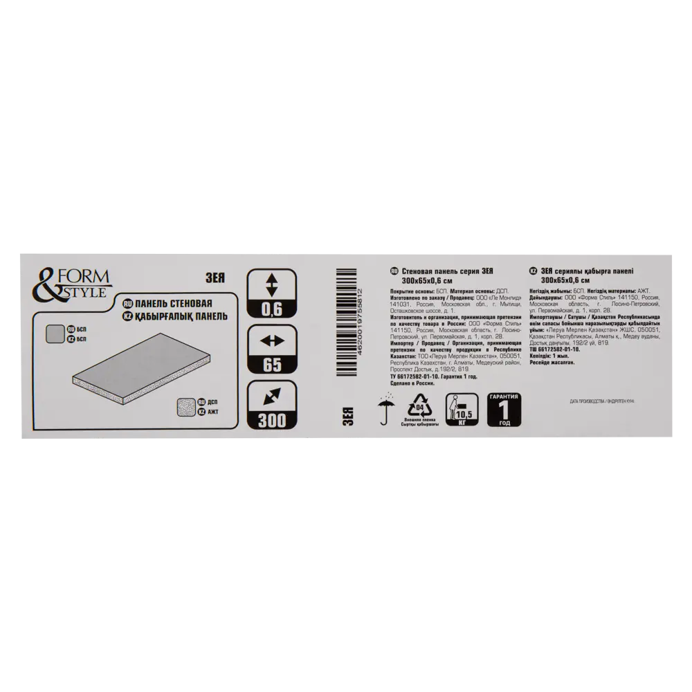 Стеновая панель Santreyd Зея для кухонного фартука 89367855 STLM-0871833 - Вид №2