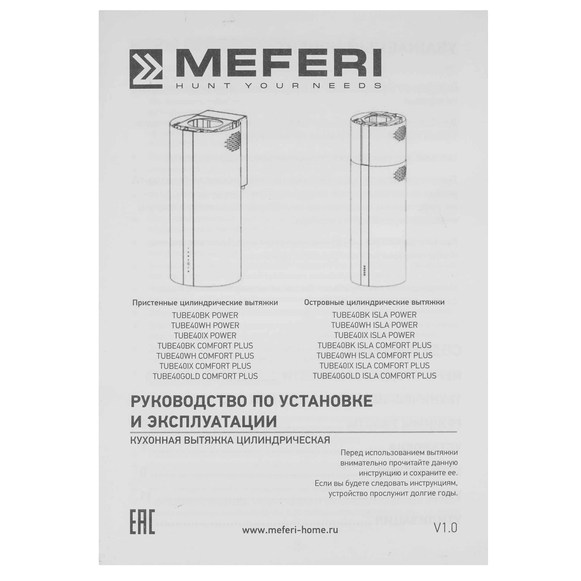 9243932 Вытяжка пристенная Meferi TUBE40BK POWER черный/черный STDN-0147474 - Вид №10