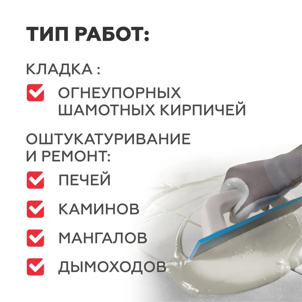 Кладочная смесь для печей и каминов Плитонит СуперКамин огнеупорность 1200°С 20 кг 12830941 STLM-2180115 PLITONIT - Вид №6