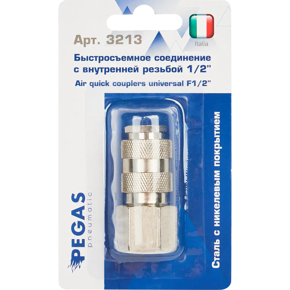Переходник быстросъемный Pegas Pneumatic 1/2 дюйма внутренняя резьба STLM-2050989 - Вид №3
