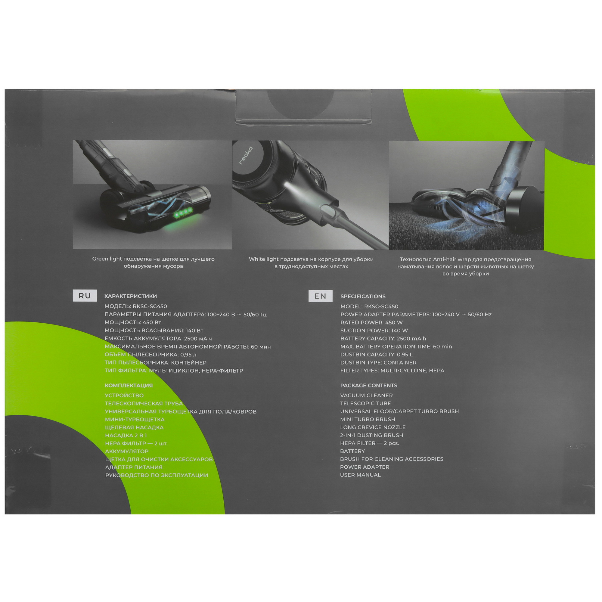 9156308 Пылесос  вертикальный  Reoka RKSC-SC450  черный STDN-0045758 - Вид №13