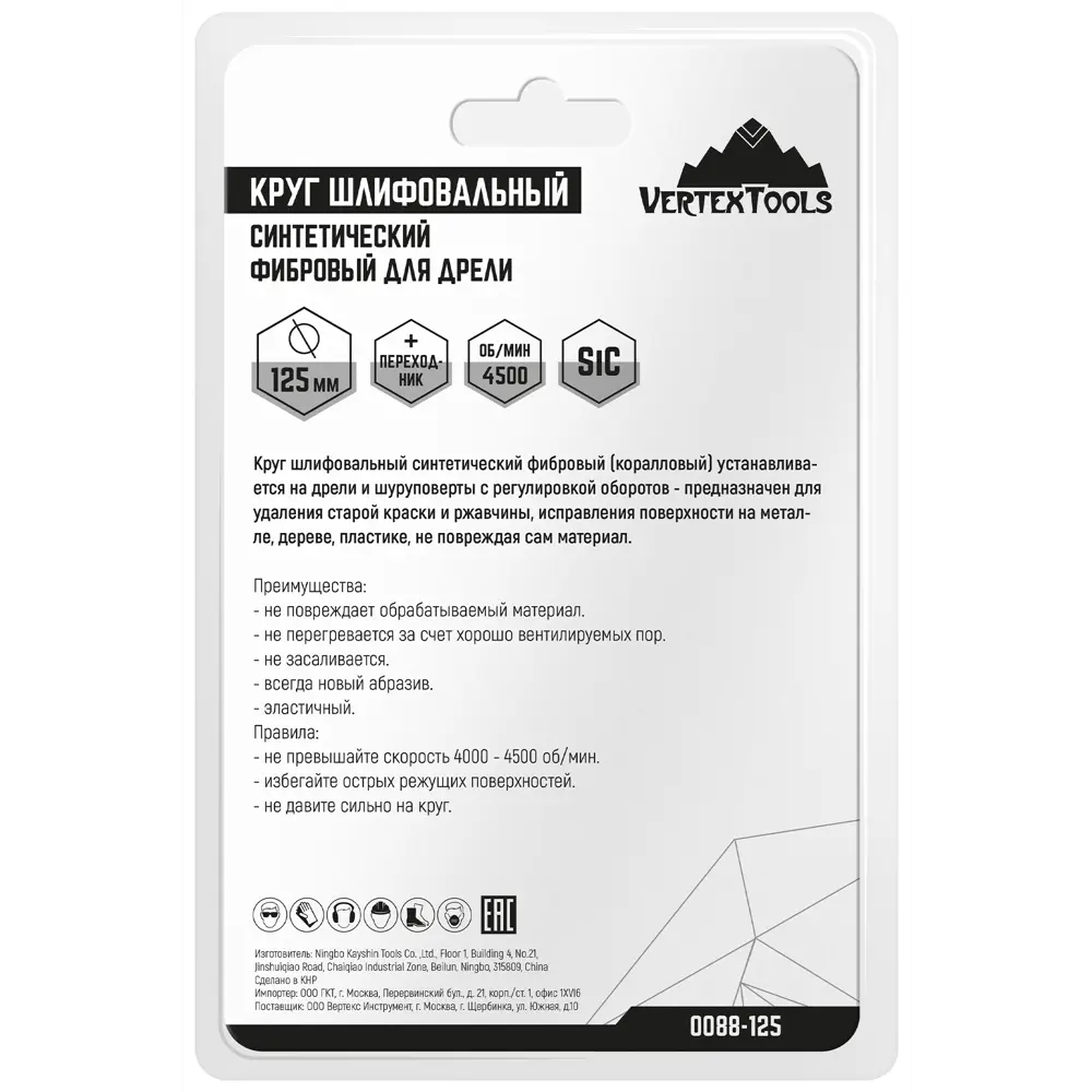 Шлифовальный круг Vertextools 125 мм для деликатной обработки поверхностей 85976510 STLM-0066080 - Вид №4