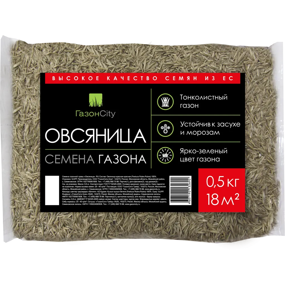 ГАЗОНCITY Овсяница — семена для изумрудного газона 0.5 кг 82839164 STLM-0036887