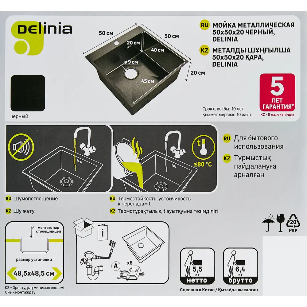 Мойка для кухни врезная Delinia 50x50 см глубина чаши 20 см нержавеющая сталь цвет черный 89350866 STLM-2181179 Мойка врезная - Вид №6