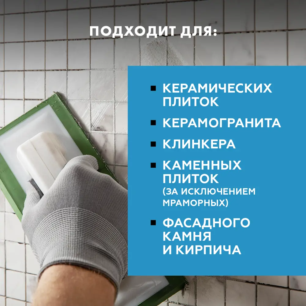 Затирка для широких швов Церезит CE 43 Super Strong цвет антрацит 2 кг Без серии STLM-2100787 - Вид №10