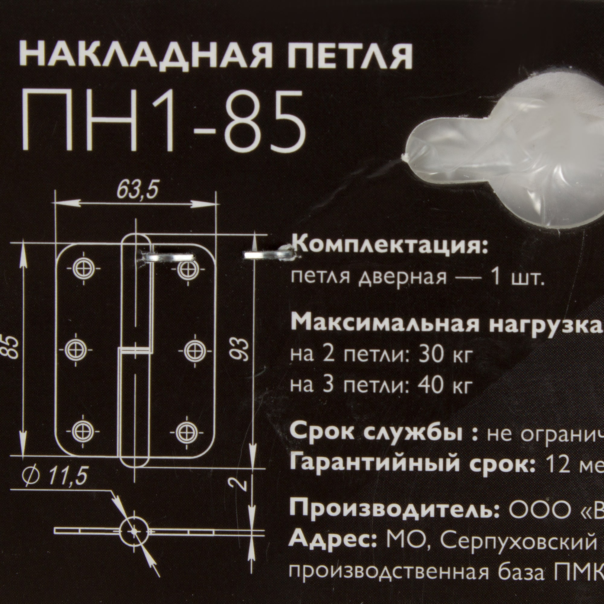 82105932 Петля съёмная левая ПН-85, 85х65 мм, сталь, цвет черный цинк Santreyd STLM-0019048 - Вид №4
