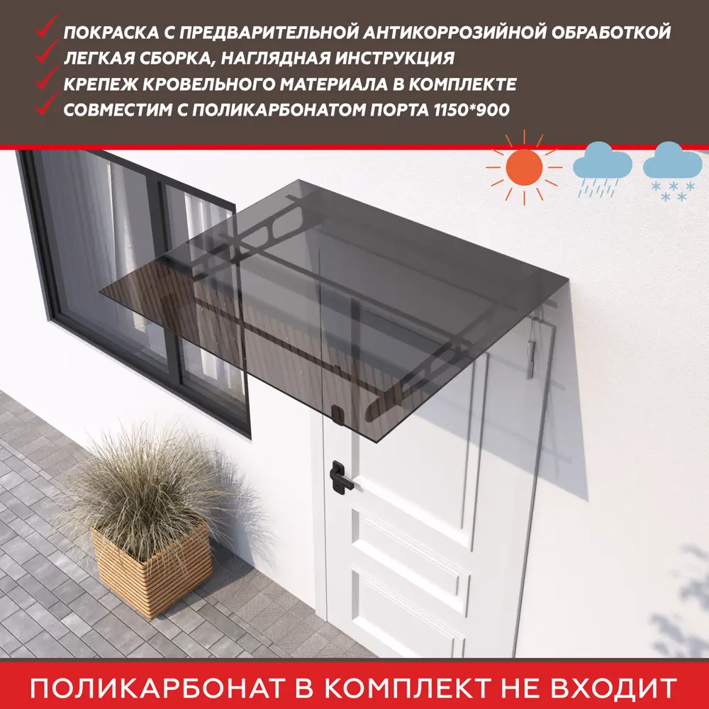 Каркас козырька К-3/5 1050x810 мм букле черный 88922741 STLM-2081548 Santreyd  - Вид №3