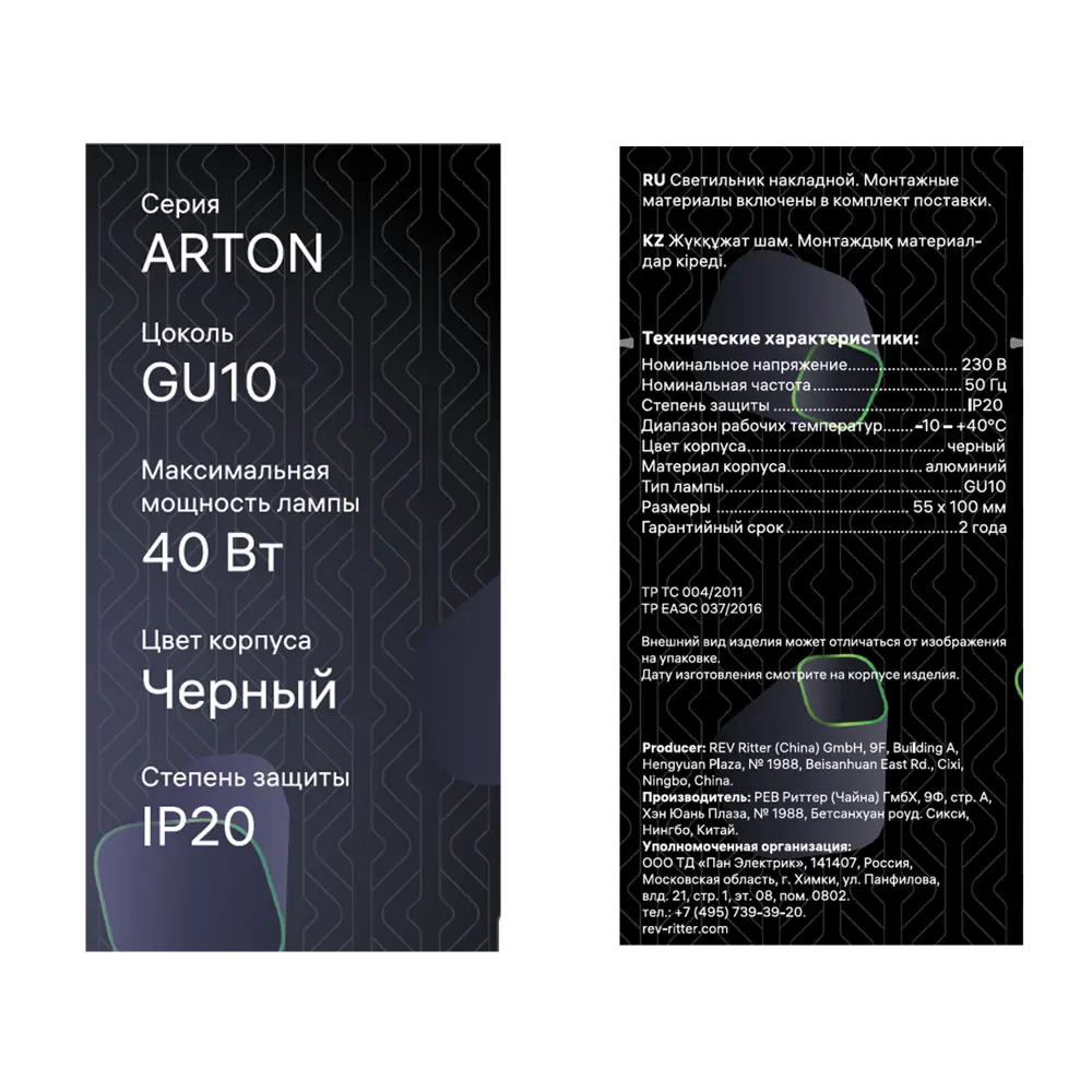 Поворотный спот Ritter Arton: точечное освещение для интерьера 83978991 STLM-0045721 - Вид №8