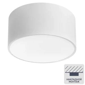 Светильник точечный светодиодный накладной СК50-4АН 1.5 м² белый свет цвет белый