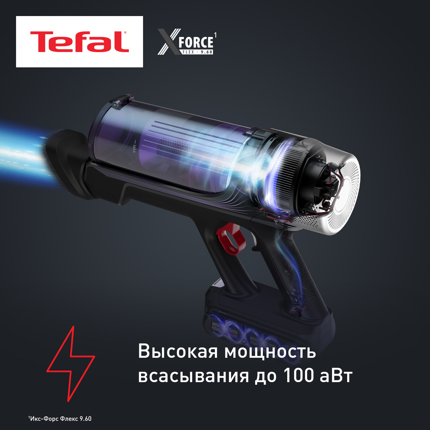 9269889 Пылесос  вертикальный  Tefal TY2039WO  фиолетоый STDN-0035155 - Вид №4