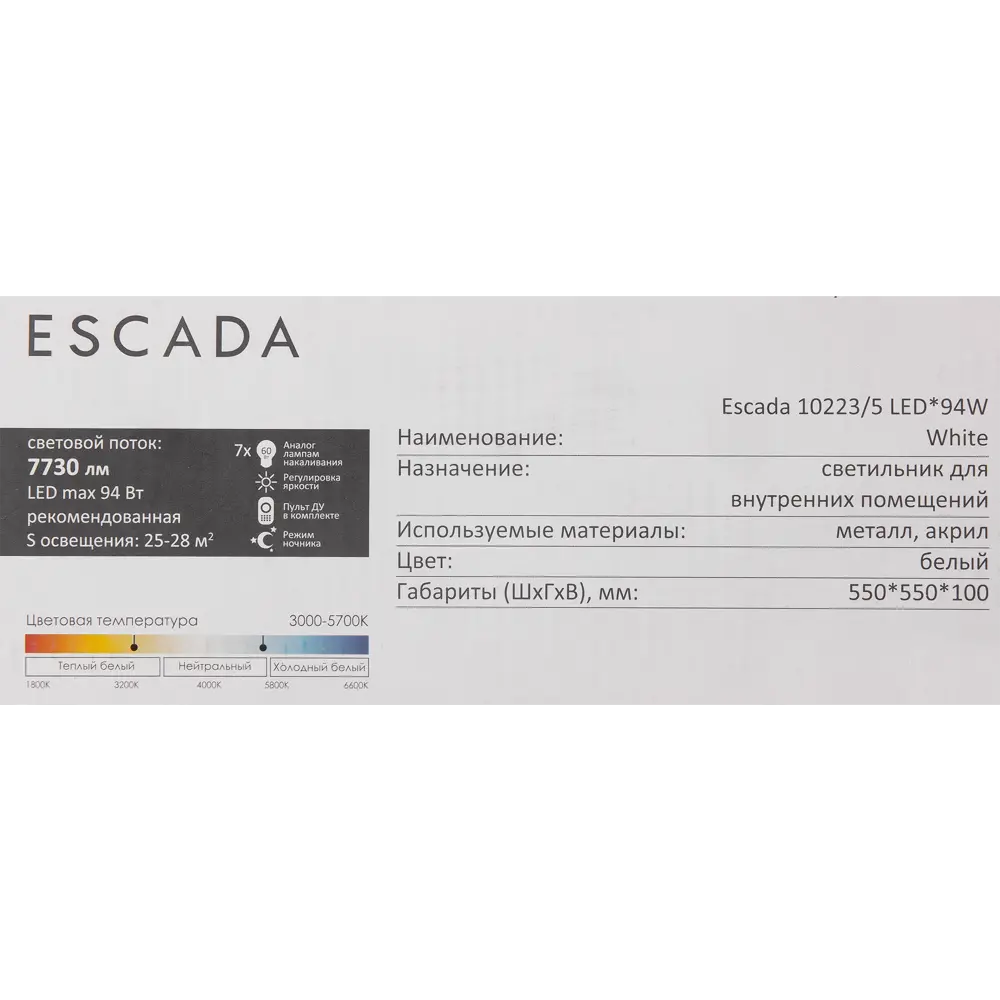 Люстра потолочная светодиодная Escada 10223/5LED 94W с пультом управления, 28 м², регулируемый белый свет, цвет белый STLM-2039655 - Вид №10
