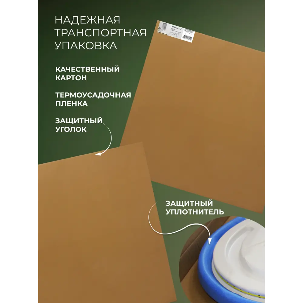 Зеркало для ванной S60K 60x80 см Santreyd STLM-2040387 - Вид №5
