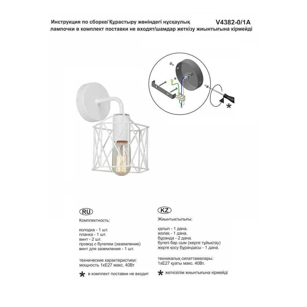 Настенный светильник бра Vitaluce Актавия белый матовый 82802888 STLM-0036179 - Вид №5