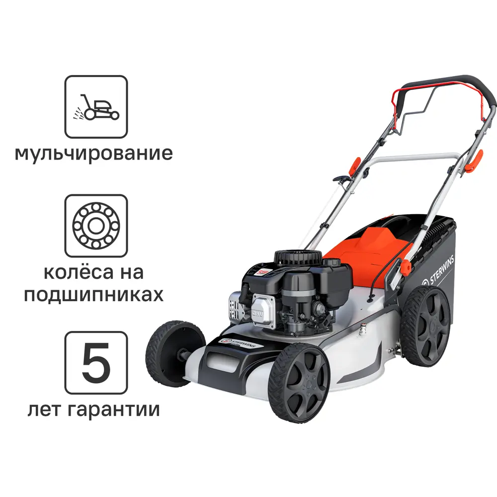 Бензиновая газонокосилка STERWINS 51 см с мульчированием 84600682 STLM-0052634