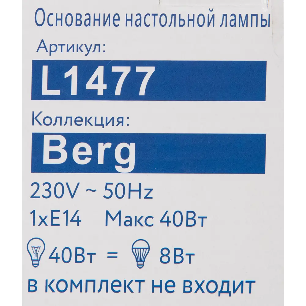 Настольная лампа Lamplandia Berg L1477, цвет белый STLM-2090237 - Вид №7