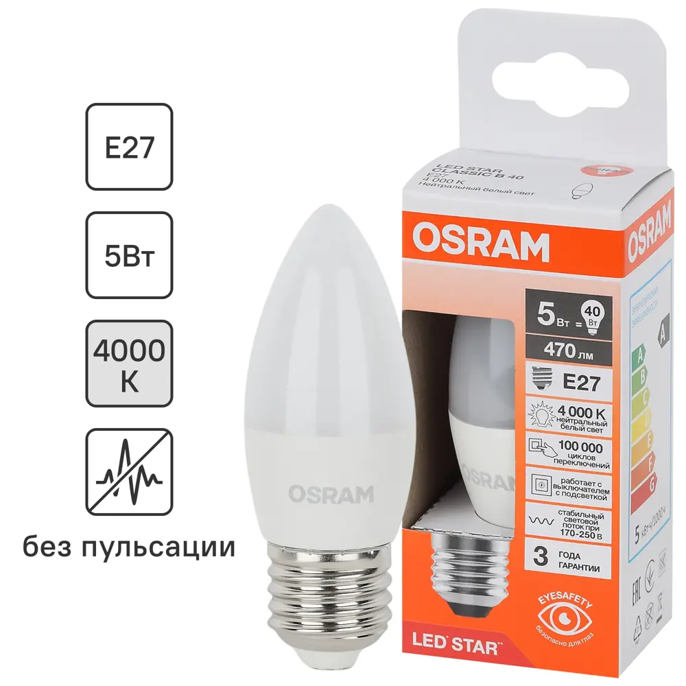 Лампа светодиодная Osram свеча 5Вт 470Лм E27 нейтральный белый свет STLM-2167839
