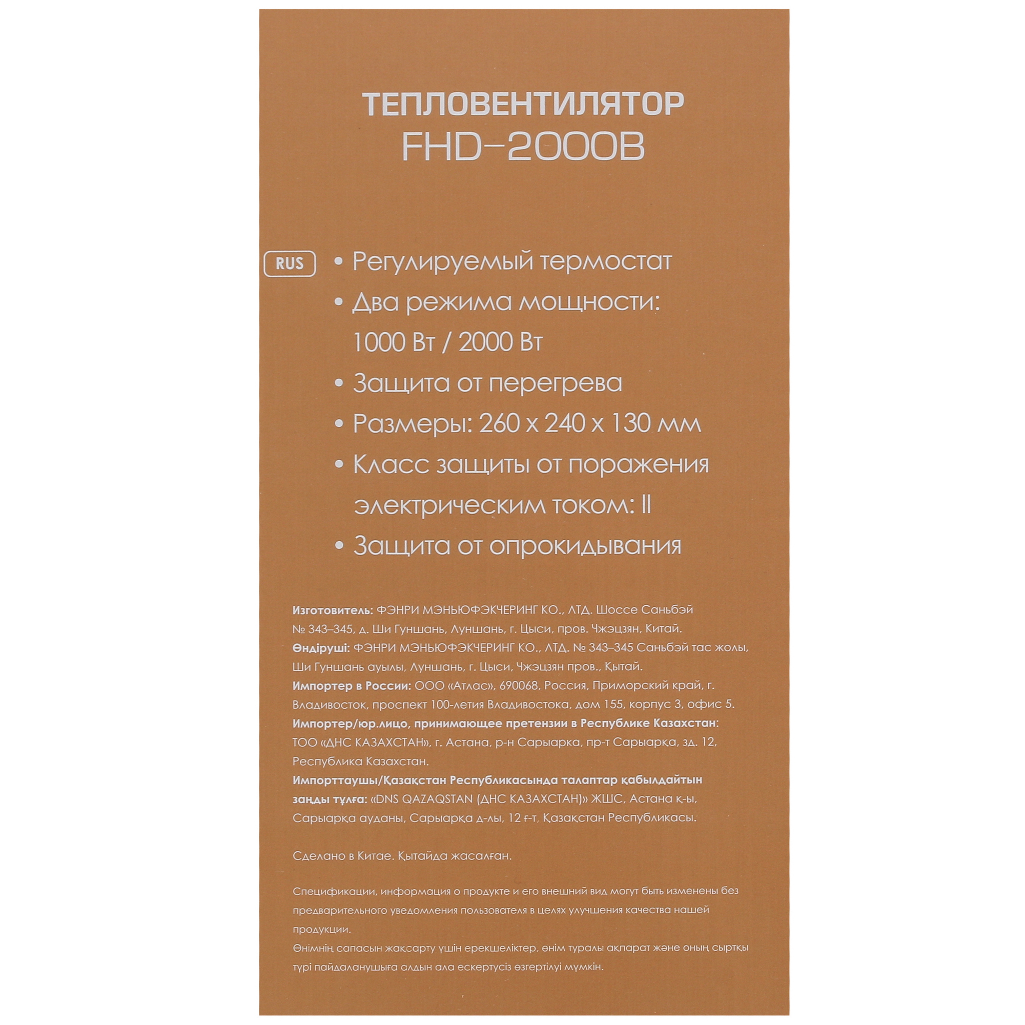 5410051 Тепловентилятор Aceline FHD-2000B STDN-0004914 - Вид №7