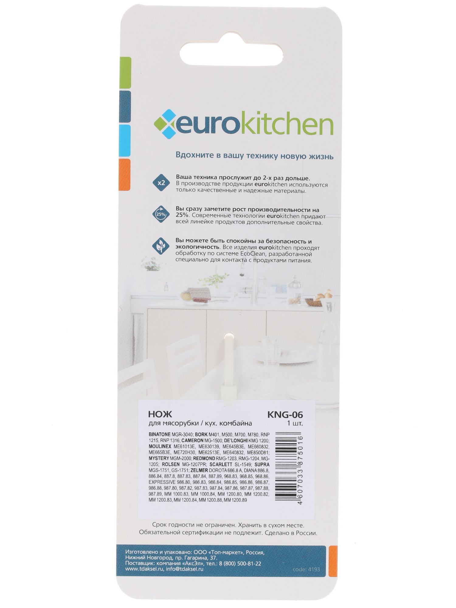 1220675 Нож для шнека Eurokitchen KNG-06 STDN-0126714 - Вид №1