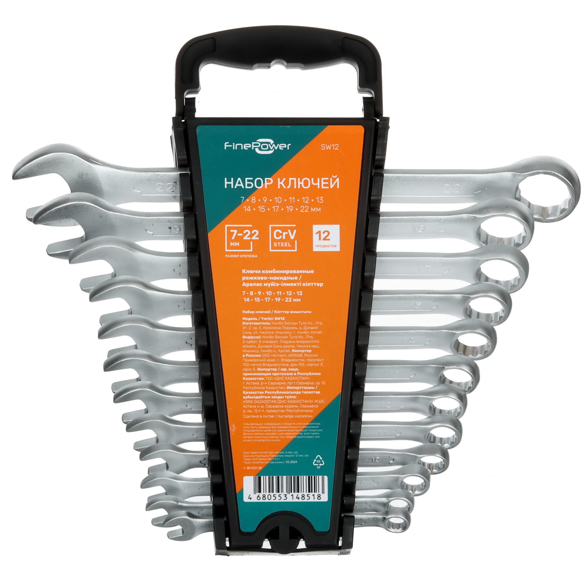 Набор ключей FinePower SW12 4781690 STDN-0097635