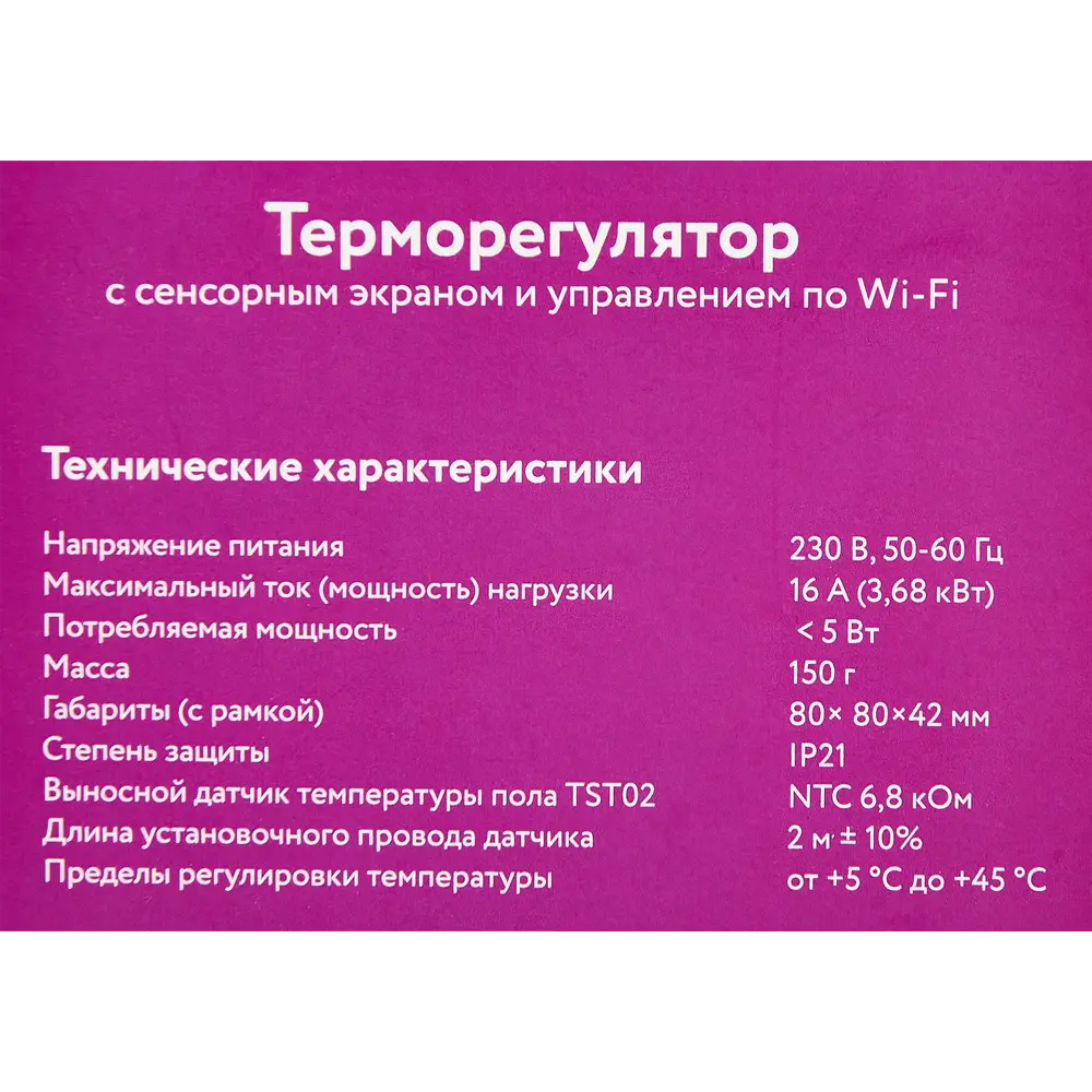 ONEKEYELECTRO Терморегулятор для теплого пола ОКЕ-25 с программированием температуры 89345749 STLM-0942610 - Вид №5