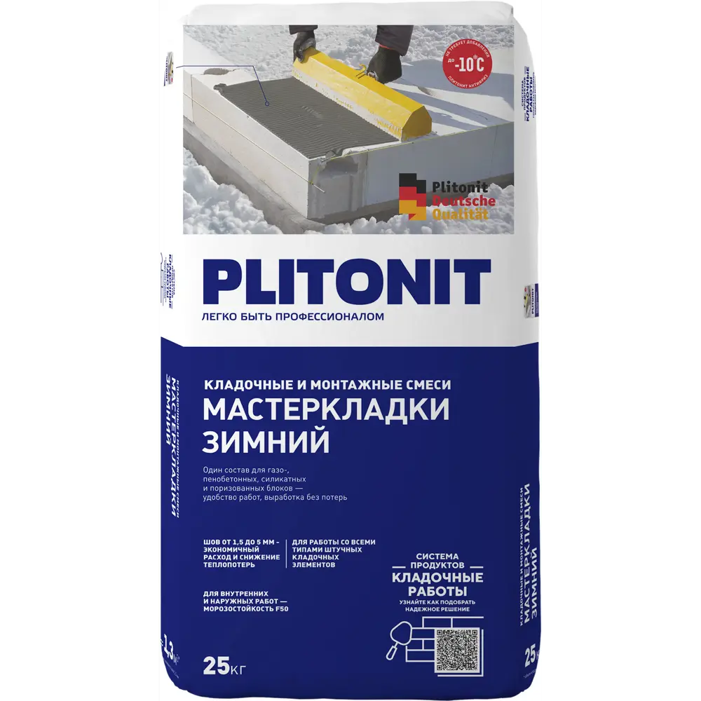 Кладочная смесь Plitonit Мастер кладки зимний 25 кг STLM-2144969