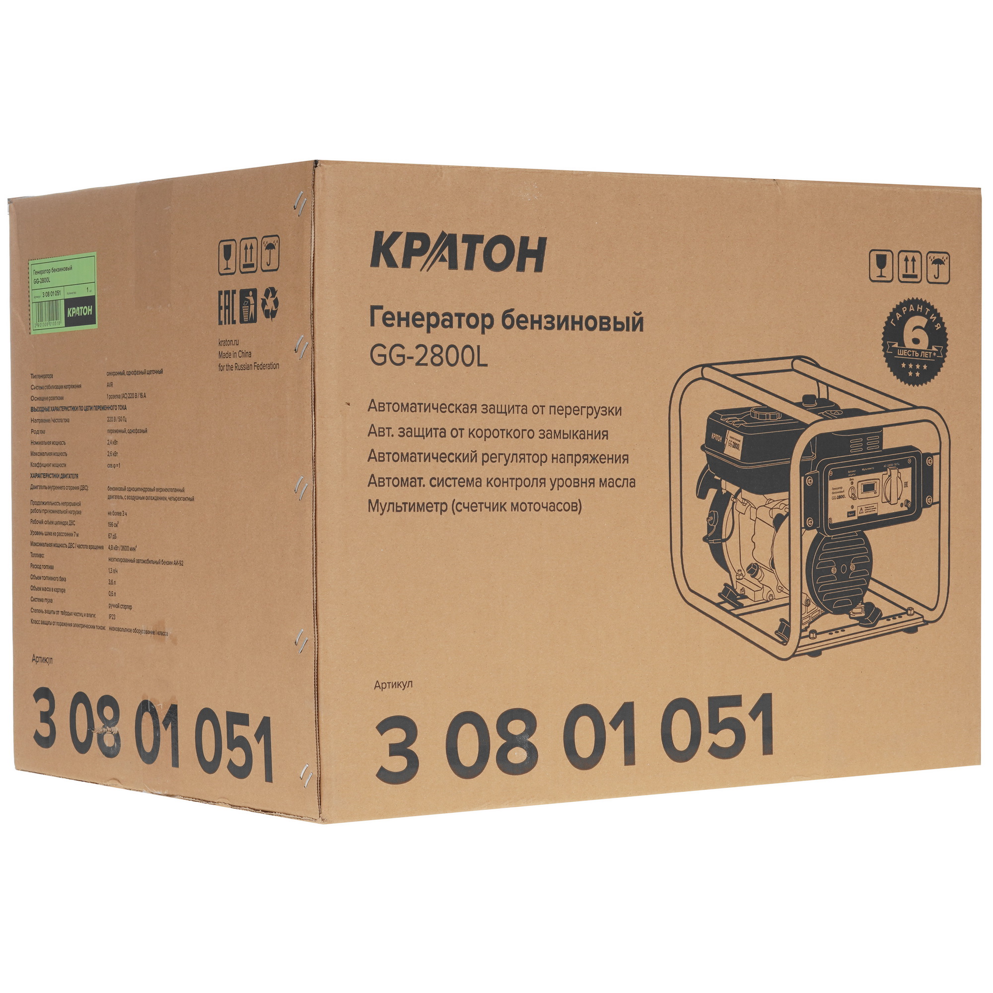 Электрогенератор   бензиновый Кратон GG-2800L 9057753 STDN-0145871 - Вид №11