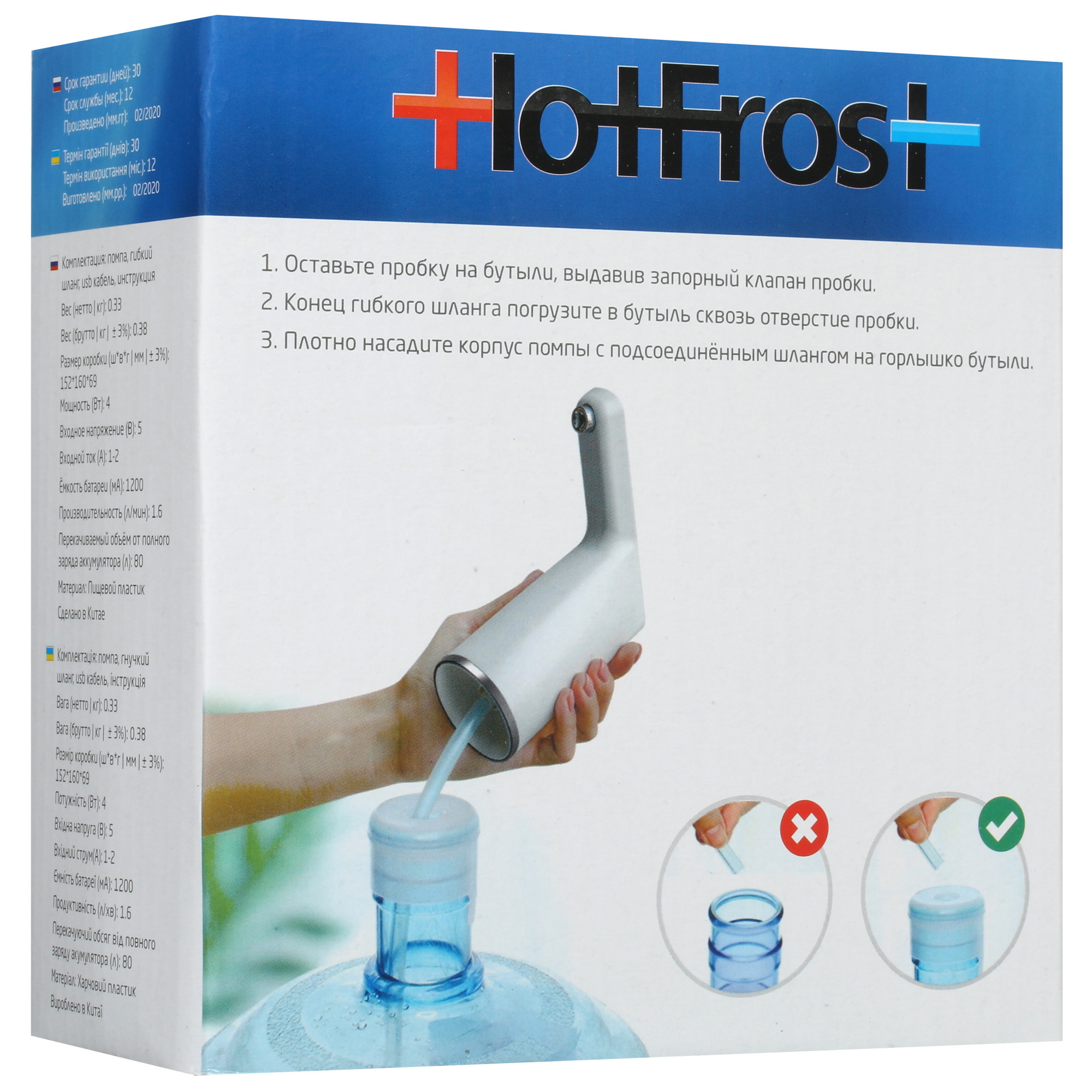 1672598 Помпа для воды Hotfrost A22 STDN-0133029 - Вид №5